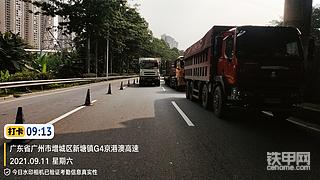 广园快速新塘路段，施工影响大塞车。😷