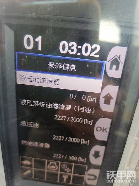 鐵甲保，保的好