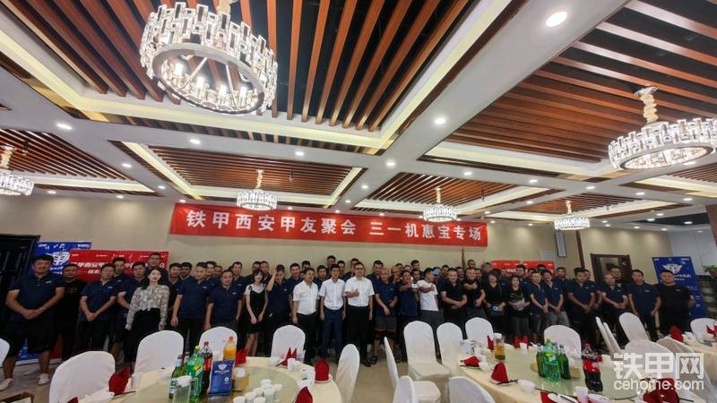 西安甲友大合影。口號怎能少，三一機惠寶，賺得真不少。