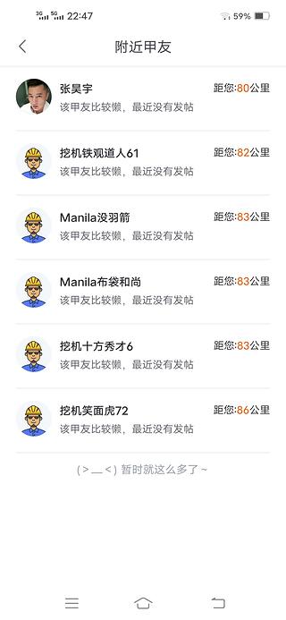 附近甲友