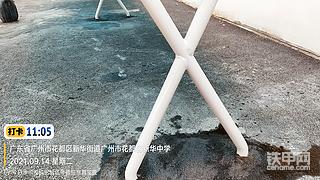 修补