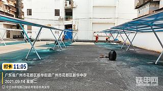 修补
