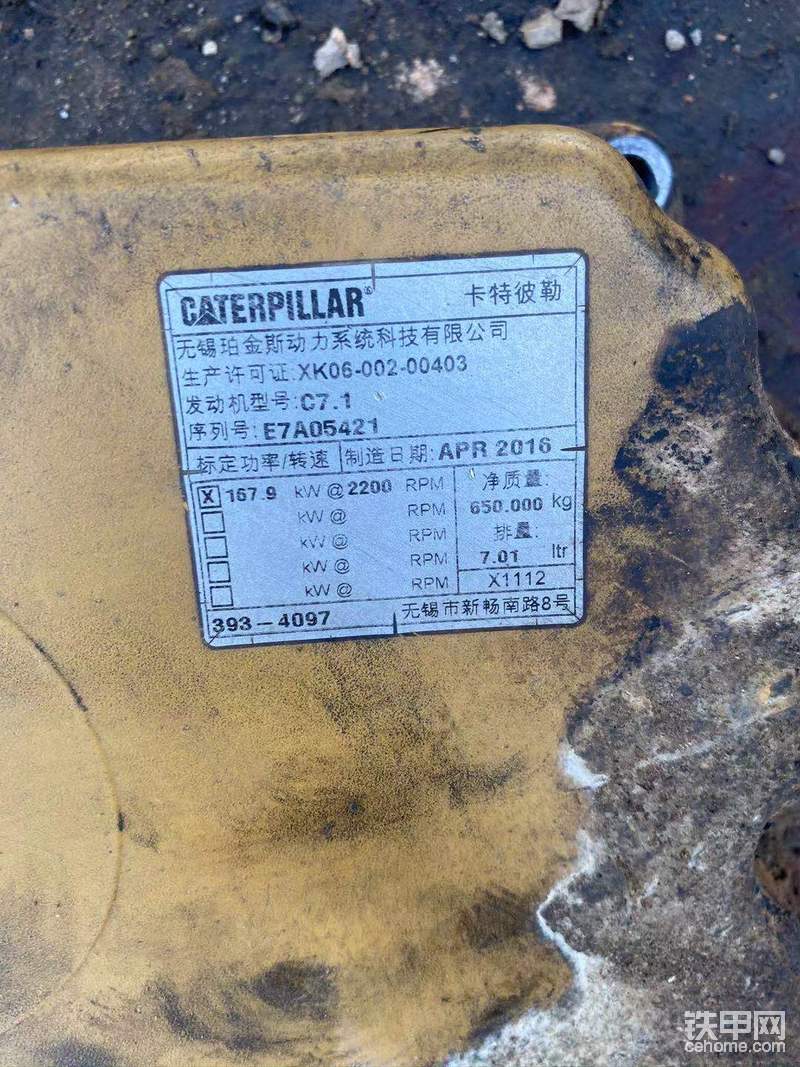 帕金斯動力