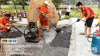 别人破坏，我们来善后。