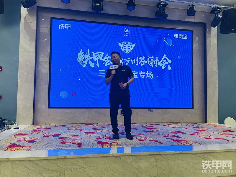 活動正式開始了！主持人依舊是帥氣的崔大師！