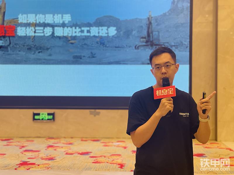 三一機惠寶運營經(jīng)理 王博宇先生，為到場的重慶甲友講解三一機惠寶產(chǎn)品，教大家如何輕輕松松把錢賺！