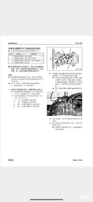 小松挖掘機維修技術(shù)資料