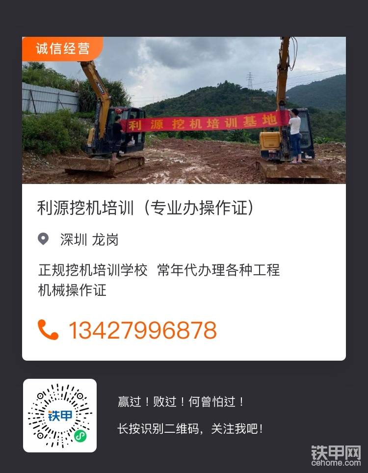 惠州想学挖机找-帖子图片