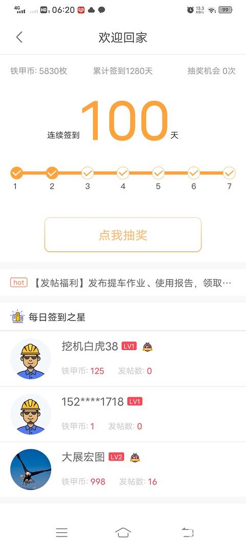 是不是该留念一下