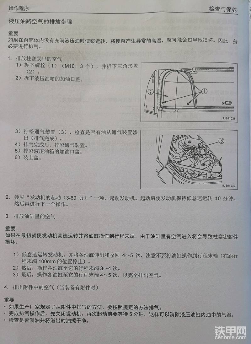 挖机液压泵放气螺栓在哪里？-帖子图片