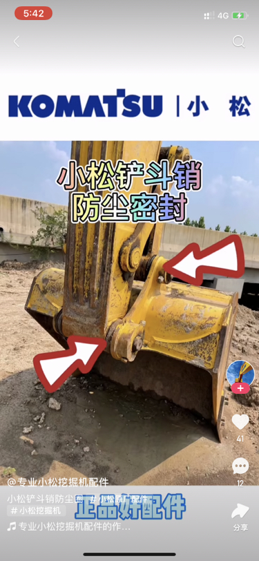 求購小松210原廠土方斗六牙的