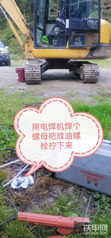 內(nèi)六角擰滑絲了，只能焊個螺母擰下來。