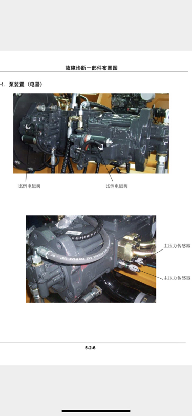 三一挖機(jī)維修資料系列