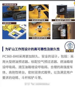 大家看一看。全新新一代。小松挖掘機(jī)360它的價(jià)格是多少？