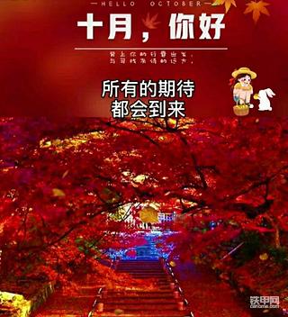 祝福祖国繁荣昌盛