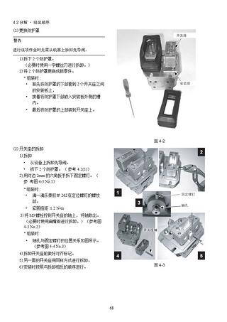 神鋼8型機(jī)——先導(dǎo)閥（行走）維修培訓(xùn)資料