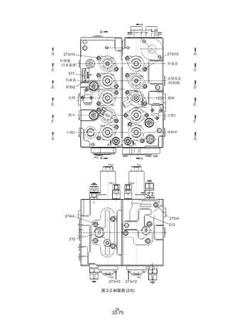 神鋼8型機——多路控制閥維修培訓(xùn)資料