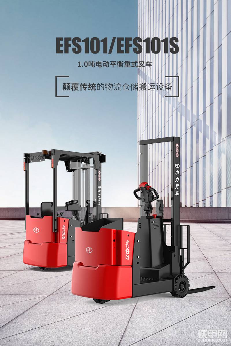 载重1吨，楼层专用叉车