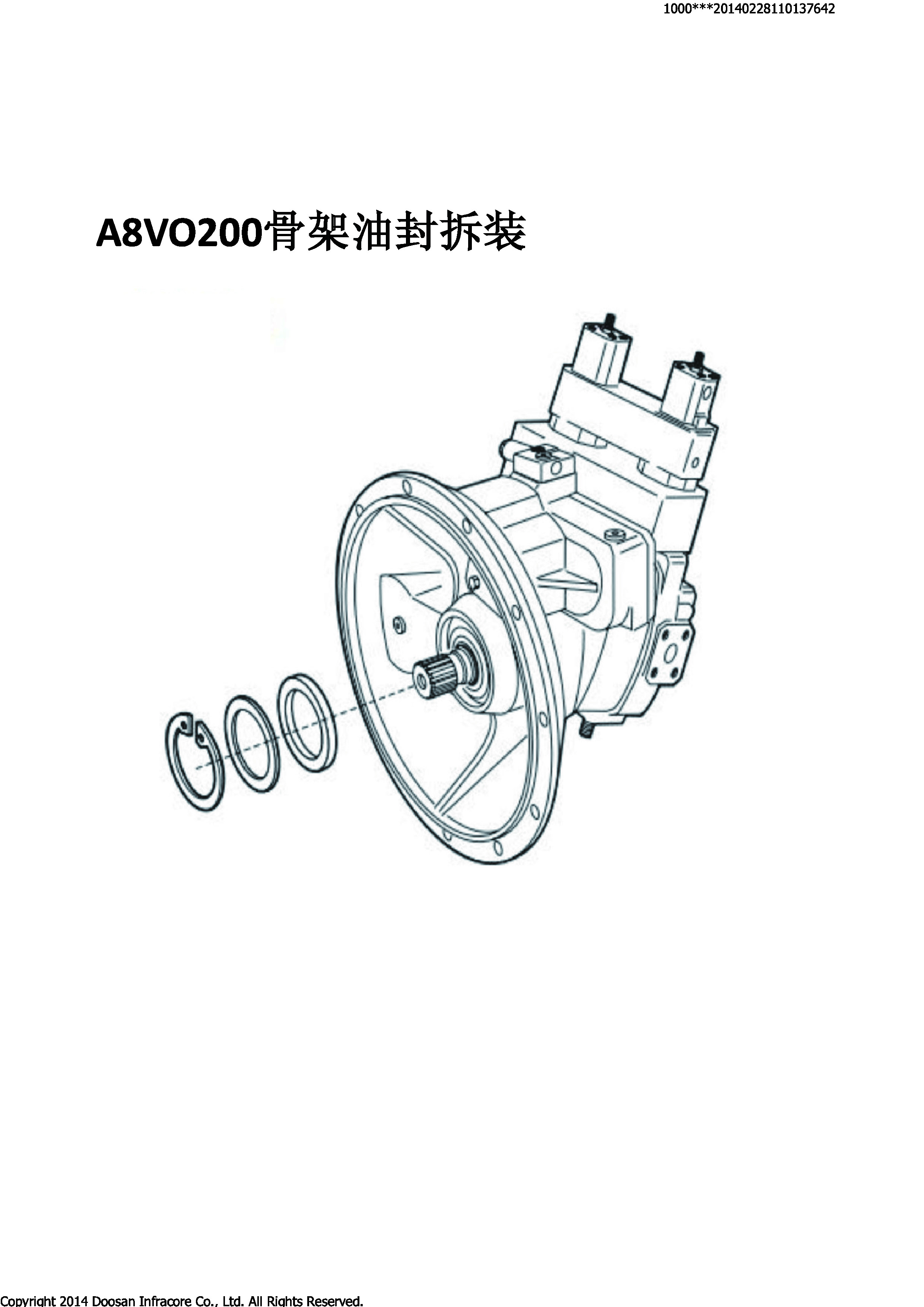 斗山挖機(jī)主泵A8V0200維修資料