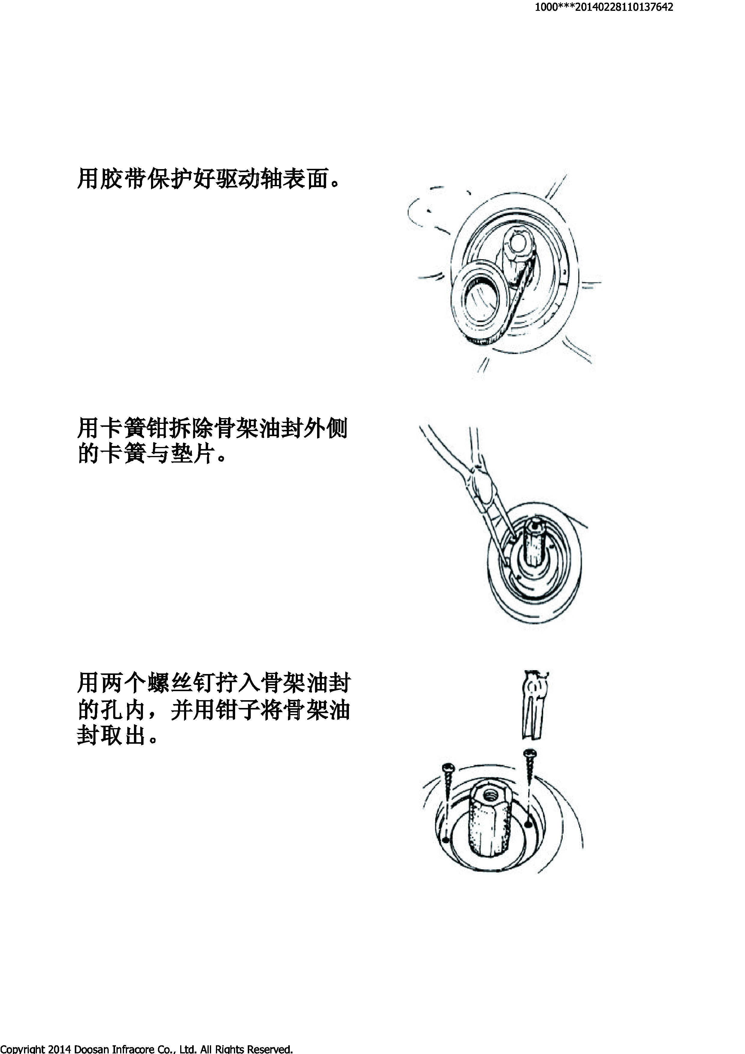 斗山挖機主泵A8V0200維修資料