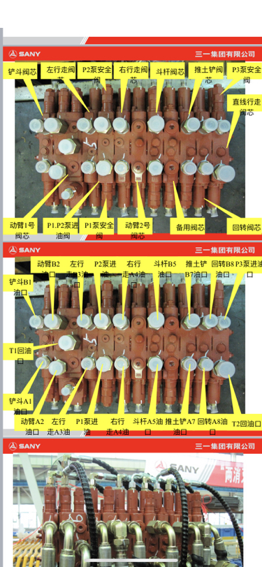 挖掘機維修資料