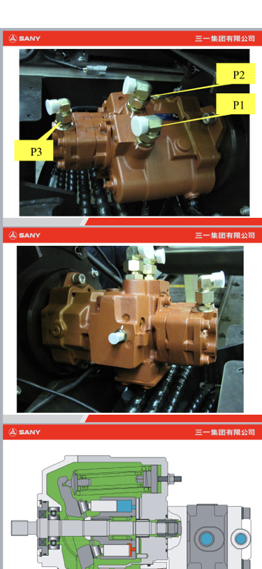 挖掘機維修資料