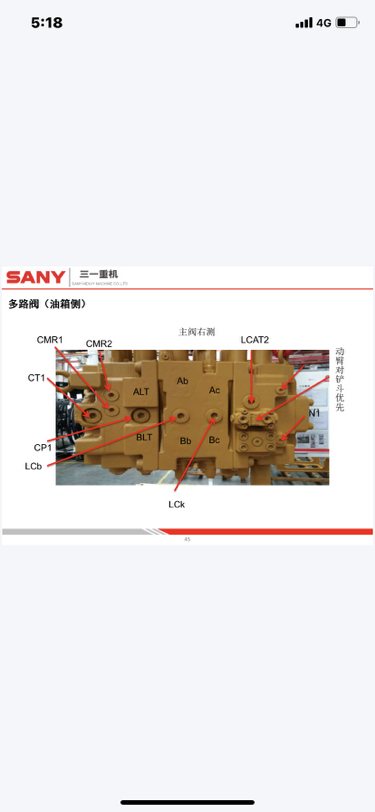 挖掘機(jī)維修資料