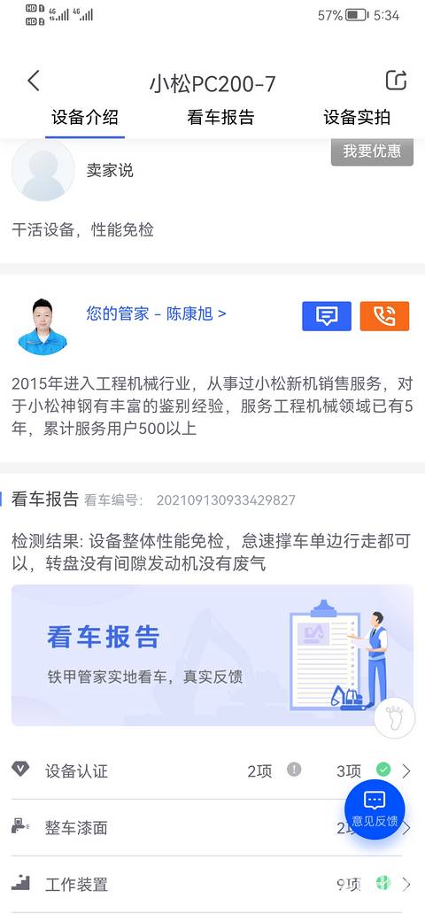 鐵甲平臺(tái)現(xiàn)在好垃圾，發(fā)個(gè)車嚴(yán)重不對(duì)版