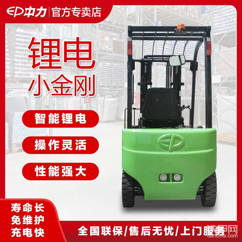 中力1.5噸電動叉車-帖子圖片