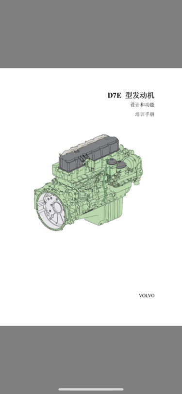 發(fā)動(dòng)機(jī)維修資料