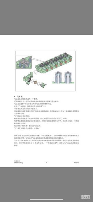 发动机维修资料