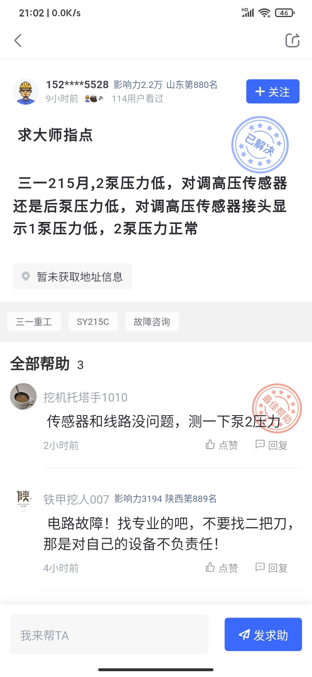 甲友近期求助常见故障的简单判断与处理