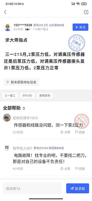 甲友近期求助常見故障的簡單判斷與處理