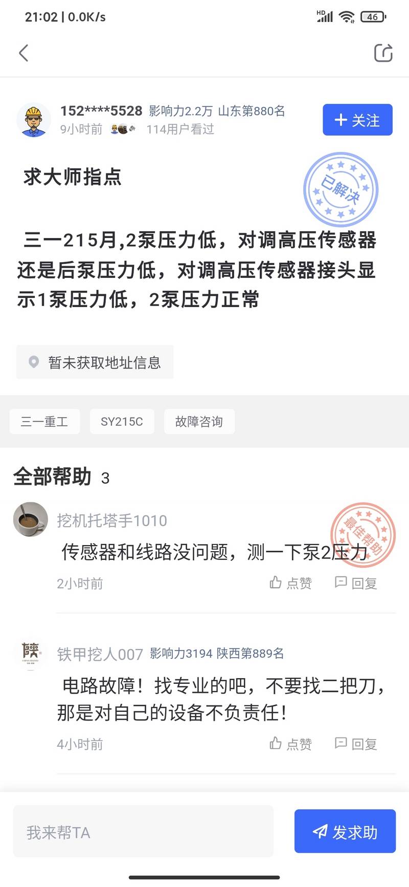 甲友近期求助常見故障的簡單判斷與處理-帖子圖片