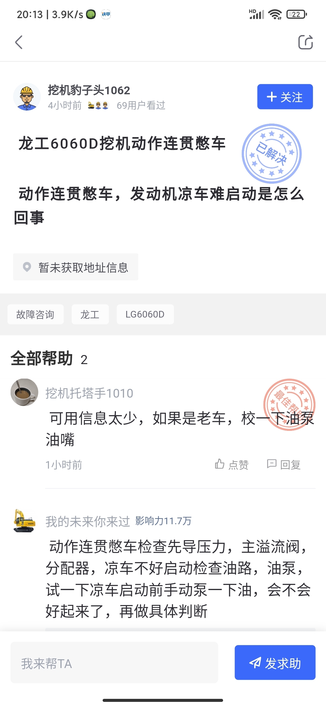 甲友近期求助常见故障的简单判断与处理