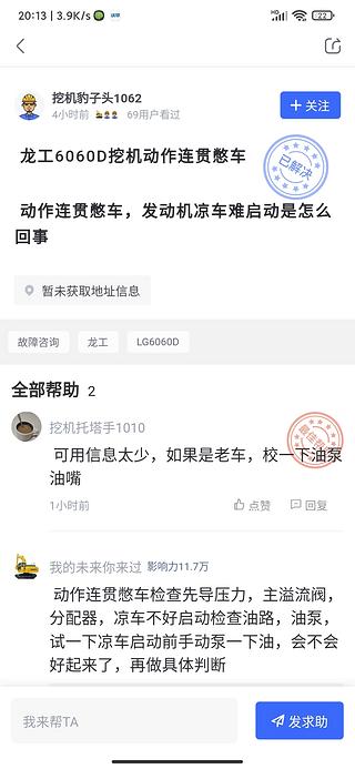 甲友近期求助常見故障的簡單判斷與處理