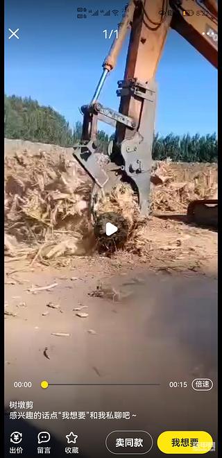 誰有二手的樹墩剪！