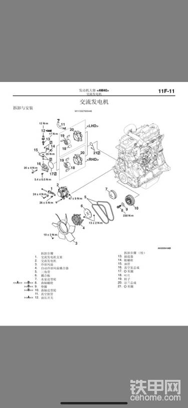 學習維修必備的挖掘機資料-帖子圖片