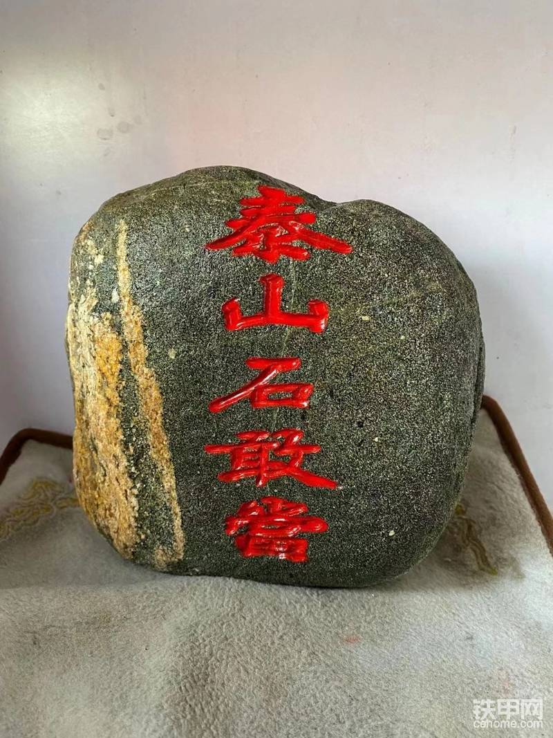 這個也是朋友刻的
