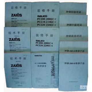 全面挖掘機維修資料