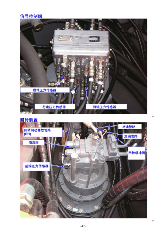 日立挖掘機維修資料大全