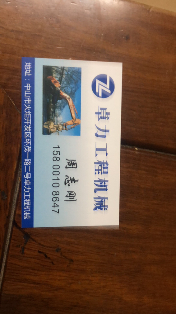 挖机维修的一股新秀