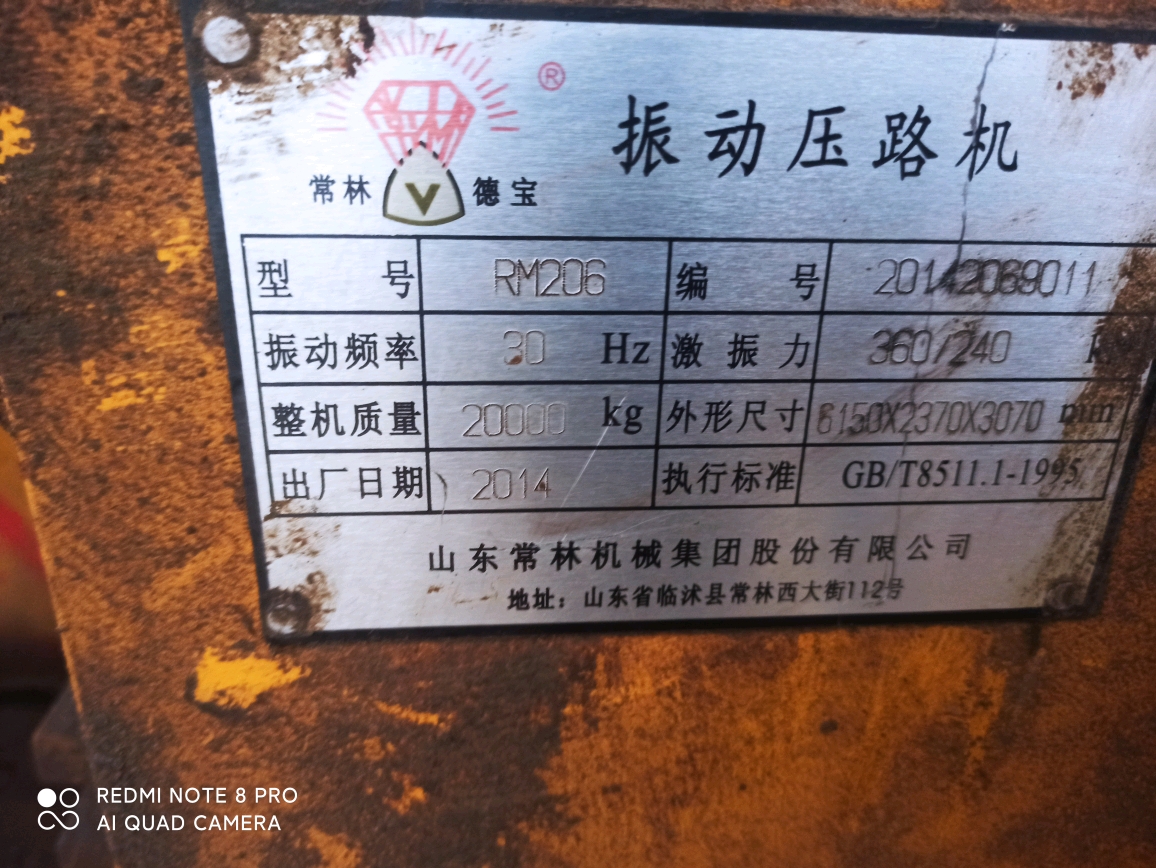 山東常林RM206壓路機配什么變速箱，正