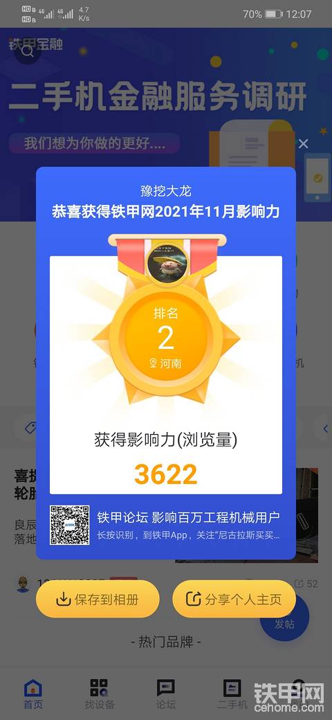 影响力第二名