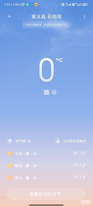 开启全新一天。