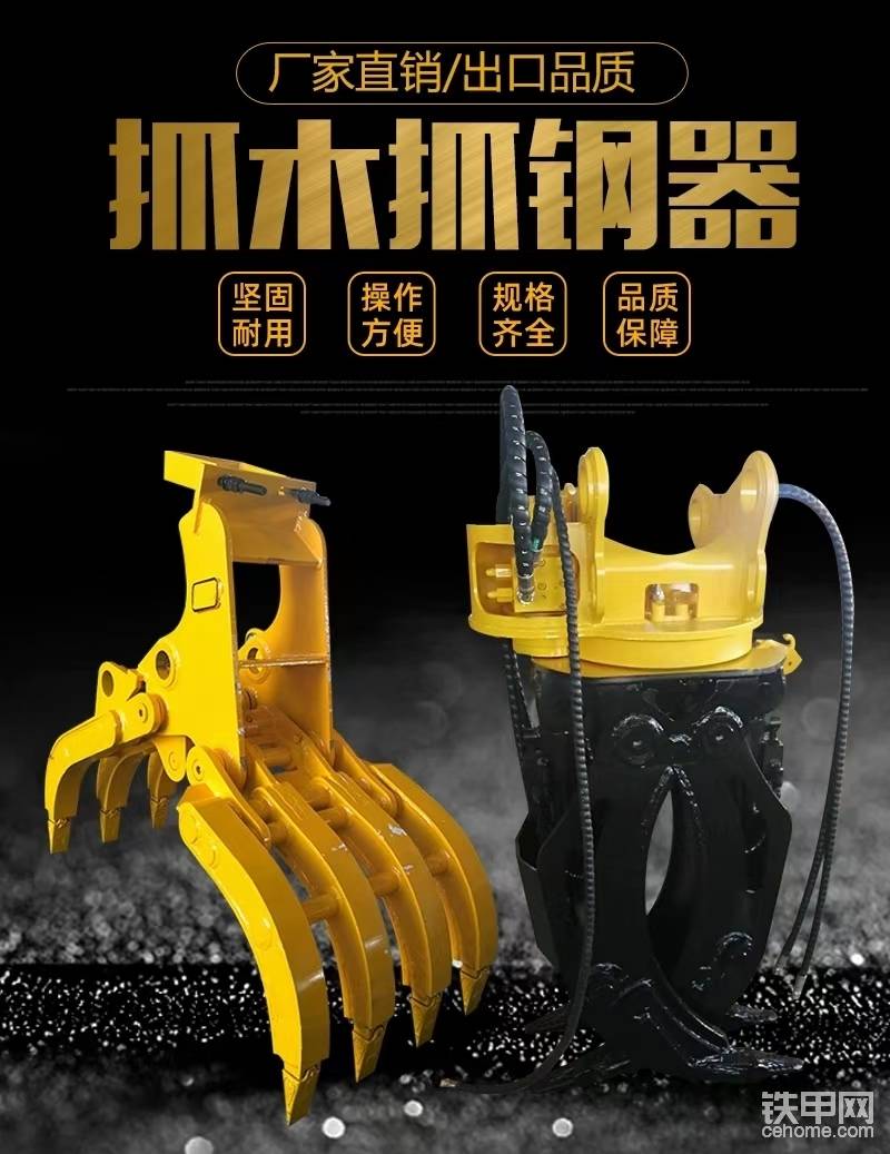 震動(dòng)夯，連接器，抓木器，連接器，松土器，耙子-帖子圖片