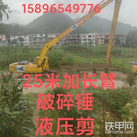 洛阳栾川，加长臂18-25米！