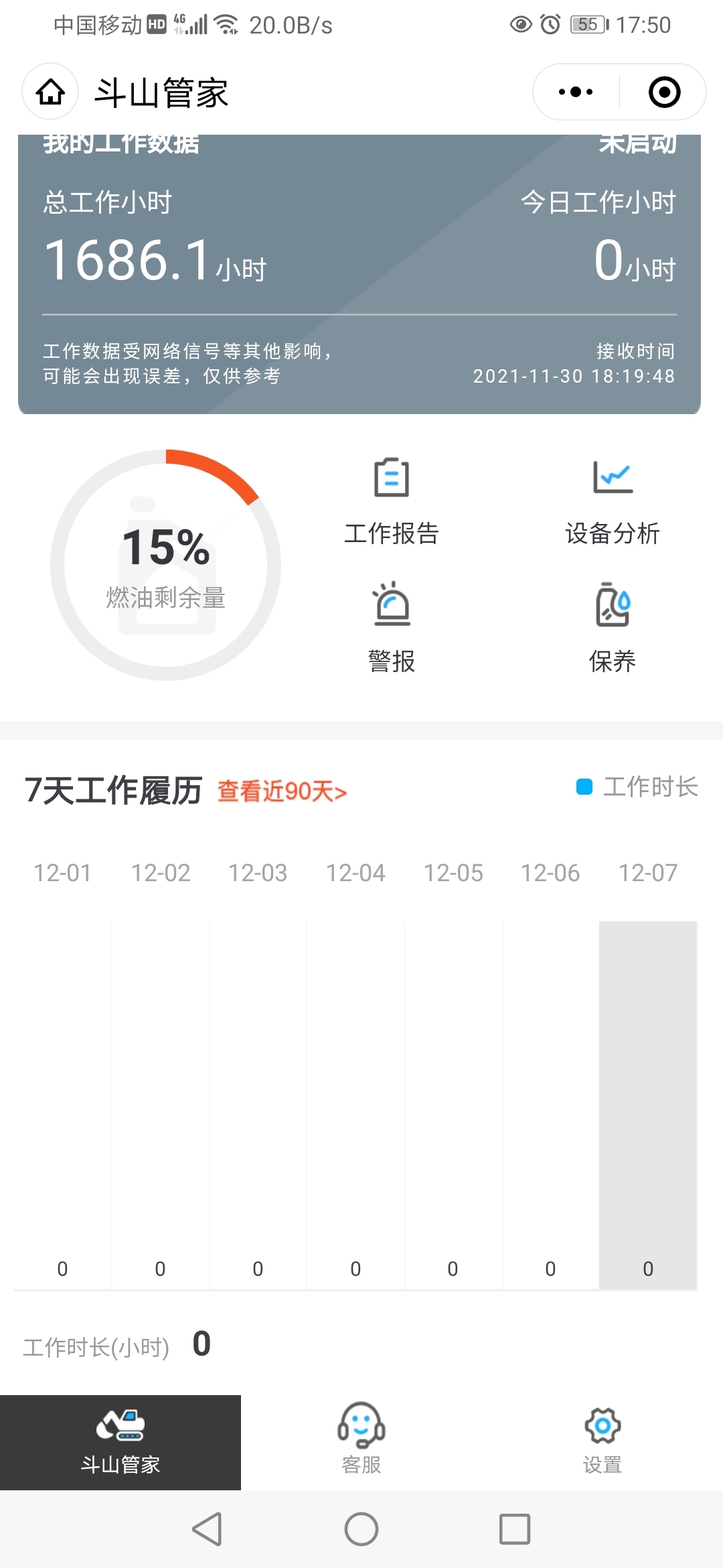 斗山75ace挖机gps经常没信号，实际