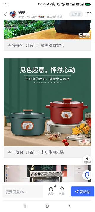 有付出就有收获【铁甲电火锅】了解一下
