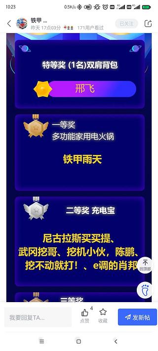 有付出就有收获【铁甲电火锅】了解一下